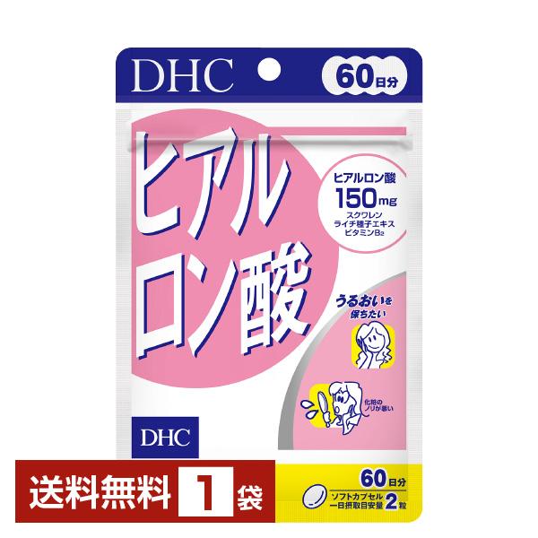DHC ヒアルロン酸 サプリメント ディーエイチシー ＤＨＣ注文件数が大幅に増えるセール時等は、配送が遅れる場合があります。当店からの「ご注文確認メール」にて出荷予定日をお知らせいたします。