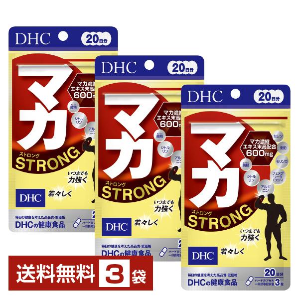 DHC マカストロング サプリメント ディーエイチシー ＤＨＣ STRONG注文件数が大幅に増えるセール時等は、配送が遅れる場合があります。当店からの「ご注文確認メール」にて出荷予定日をお知らせいたします。