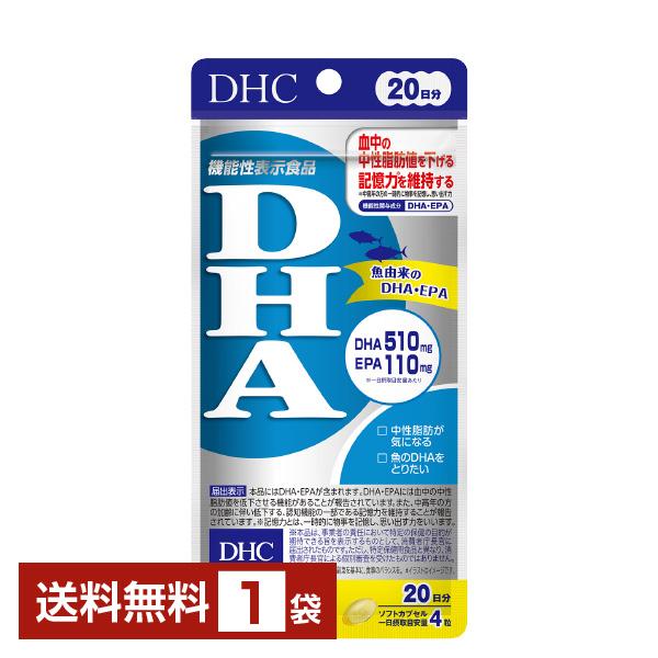 DHC DHA サプリメント ディーエイチシー ＤＨＣ注文件数が大幅に増えるセール時等は、配送が遅れる場合があります。当店からの「ご注文確認メール」にて出荷予定日をお知らせいたします。