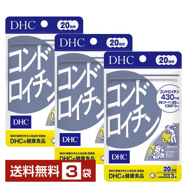 DHC コンドロイチン サプリメント ディーエイチシー ＤＨＣ注文件数が大幅に増えるセール時等は、配送が遅れる場合があります。当店からの「ご注文確認メール」にて出荷予定日をお知らせいたします。