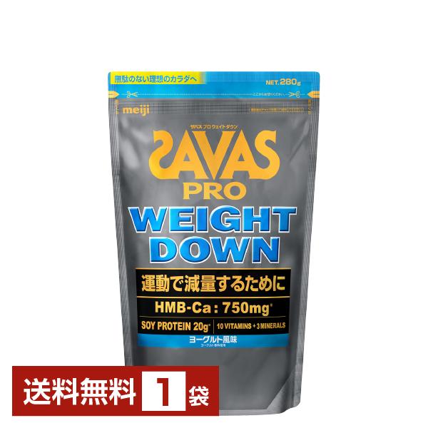 他サイト： 明治 ザバス プロ ウェイトダウン ヨーグルト風味 280g 1袋 送料無料の商品画像