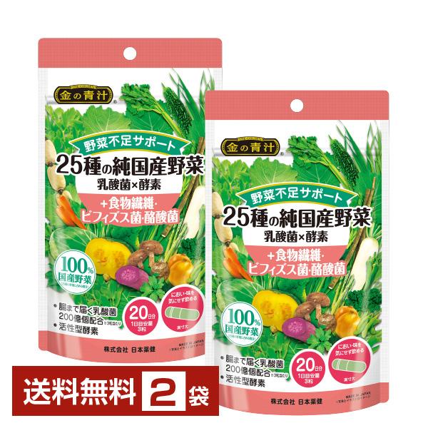 青汁 大麦若葉 ケール vegetable ハードカプセルタイプ 食物繊維・ビフィズス菌・酪酸菌注文件数が大幅に増えるセール時等は、配送が遅れる場合があります。当店からの「ご注文確認メール」にて出荷予定日をお知らせいたします。