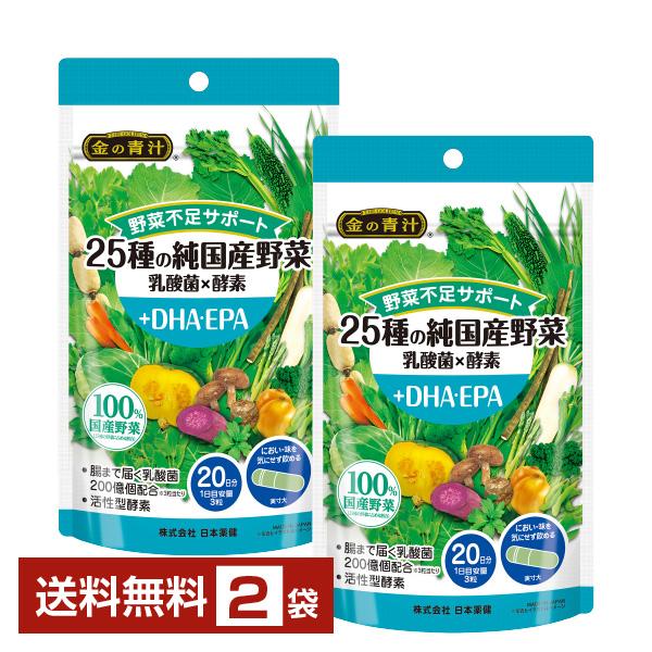 青汁 大麦若葉 ケール vegetable ハードカプセルタイプ  DHA・EPA注文件数が大幅に増えるセール時等は、配送が遅れる場合があります。当店からの「ご注文確認メール」にて出荷予定日をお知らせいたします。