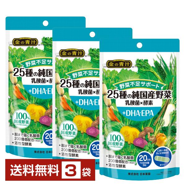 青汁 大麦若葉 ケール vegetable ハードカプセルタイプ  DHA・EPA注文件数が大幅に増えるセール時等は、配送が遅れる場合があります。当店からの「ご注文確認メール」にて出荷予定日をお知らせいたします。