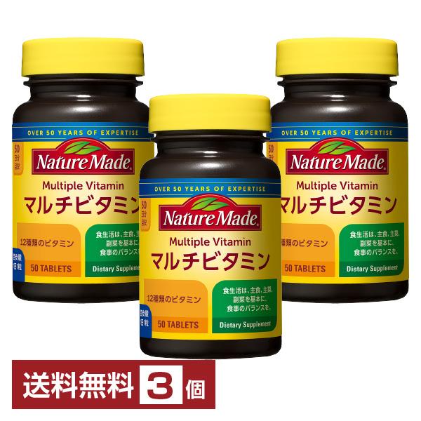 Nature Made ネイチャーメイド マルチビタミン 大塚製薬 栄養機能食品
