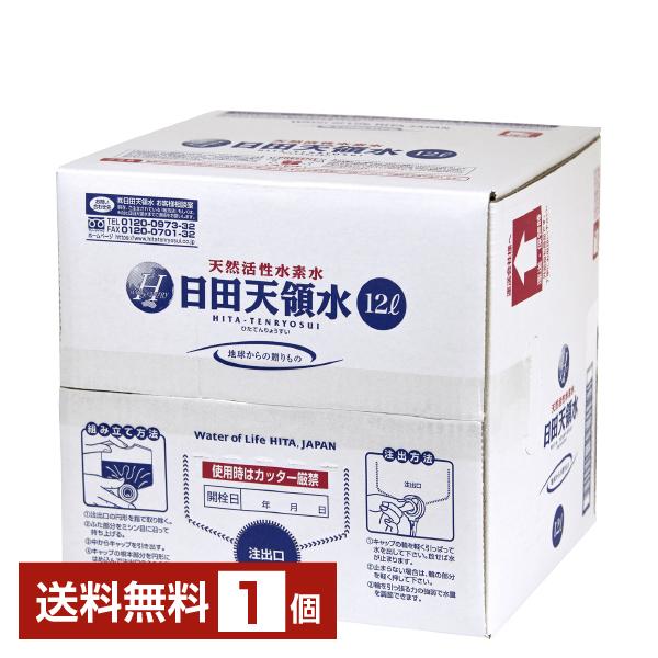 日田天領水 12000ml 12L バッグインボックス 1箱 送料無料