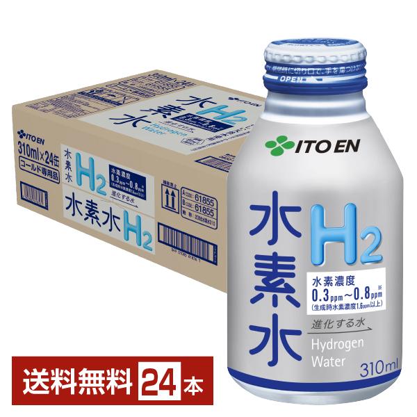 水素水H2 伊藤園 水素水 310ml ボトル缶 24本 1ケース 送料無料