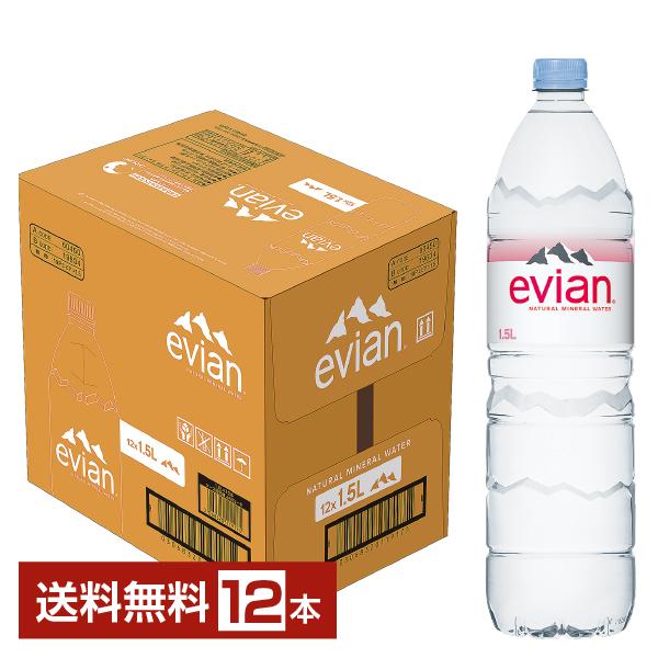 evian ナチュラル ミネラル ウォーター 硬水 鉱泉水 伊藤園 ITOEN ペット フランス注文件数が大幅に増えるセール時等は、配送が遅れる場合があります。当店からの「ご注文確認メール」にて出荷予定日をお知らせいたします。