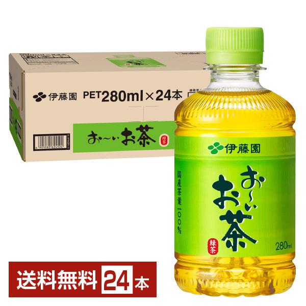 お〜いお茶 伊藤園 おーいお茶 緑茶 280ml ペットボトル 24本 1ケース