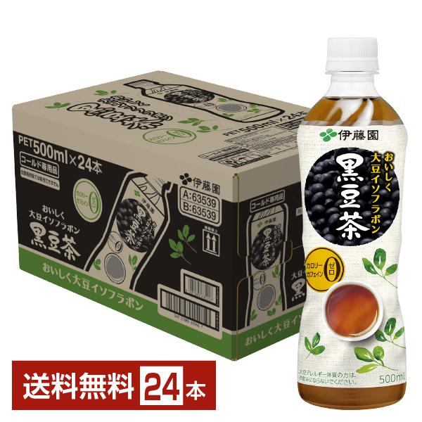 他サイト： 伊藤園 おいしく大豆イソフラボン 黒豆茶 500ml ペットボトル 24本 1ケース 送料無料の商品画像