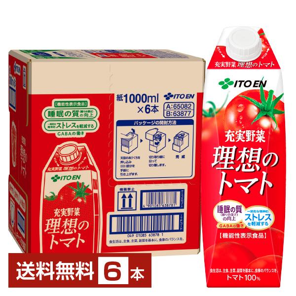 機能性表示食品 充実 野菜 トマト 理想のトマト トマトジュース ITOEN 砂糖 食塩 不使用注文件数が大幅に増えるセール時等は、配送が遅れる場合があります。当店からの「ご注文確認メール」にて出荷予定日をお知らせいたします。