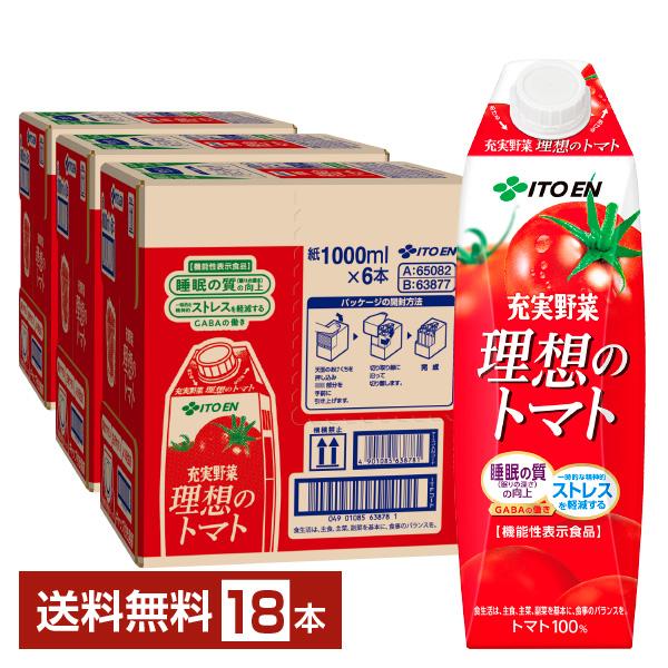 機能性表示食品 充実 野菜 トマト 理想のトマト トマトジュース ITOEN 砂糖 食塩 不使用注文件数が大幅に増えるセール時等は、配送が遅れる場合があります。当店からの「ご注文確認メール」にて出荷予定日をお知らせいたします。