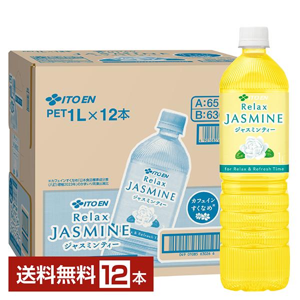 他サイト： 伊藤園 リラックス ジャスミンティー スリムボトル 1L 1000ml ペットボトル 12本 1ケース 送料無料の商品画像