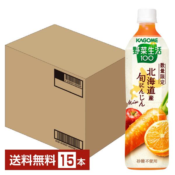 野菜生活100 ポイント10倍 数量限定 北海道産 旬にんじんmix カゴメ