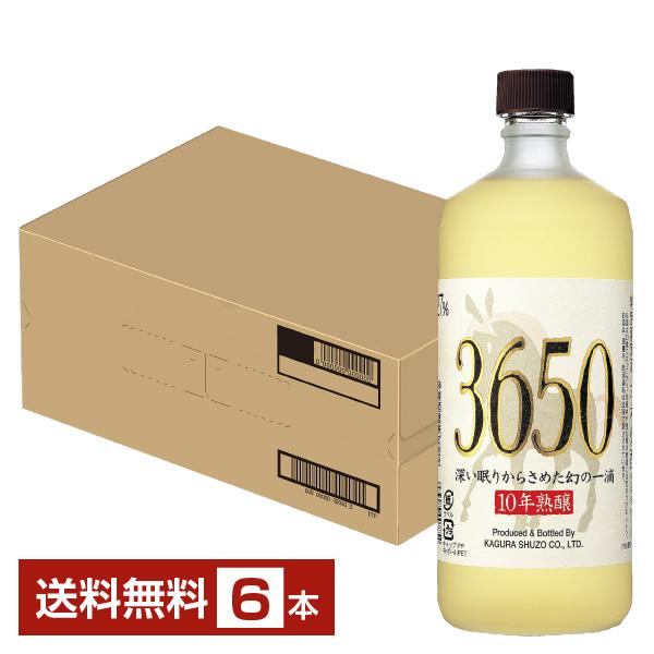 送料無料 包装不可 他商品と同梱不可 クール便不可 神楽酒造 麦焼酎 3650 10年熟醸 27度 本格焼酎 むぎ焼酎注文件数が大幅に増えるセール時等は、配送が遅れる場合があります。当店からの「ご注文確認メール」にて出荷予定日をお知らせいた...