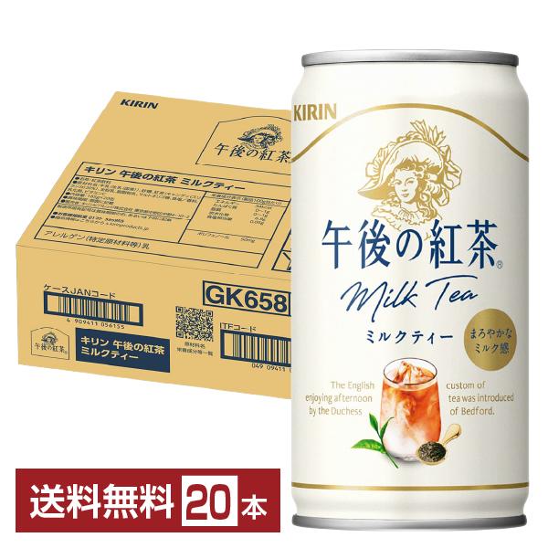 午後の紅茶 キリン ミルクティー 185g 缶 20本 1ケース 送料無料