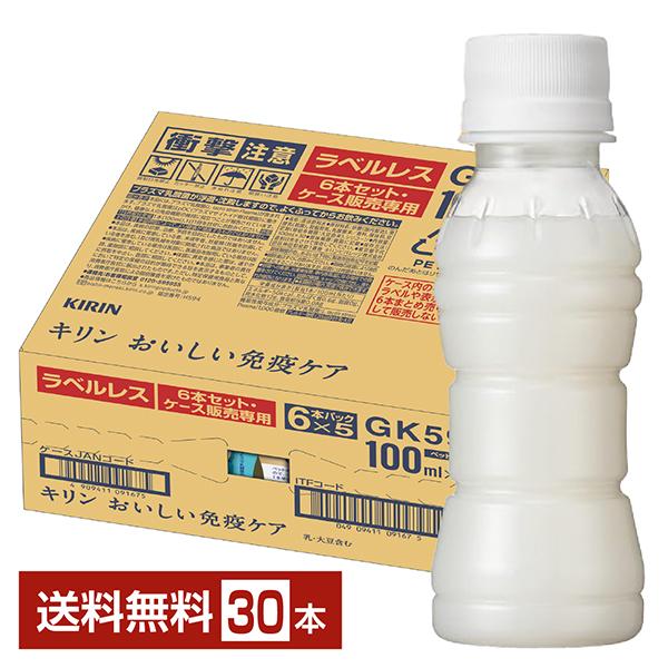 キリン おいしい免疫ケア ラベルレス プラズマ乳酸菌 ヨーグルト kirin ペット注文件数が大幅に増えるセール時等は、配送が遅れる場合があります。当店からの「ご注文確認メール」にて出荷予定日をお知らせいたします。