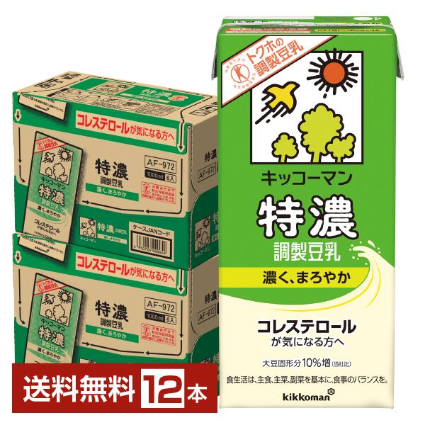 特定保健用食品 キッコーマン 特濃調製豆乳 1L 1000ml 紙パック 6本×2ケース（12本） トクホ 送料無料