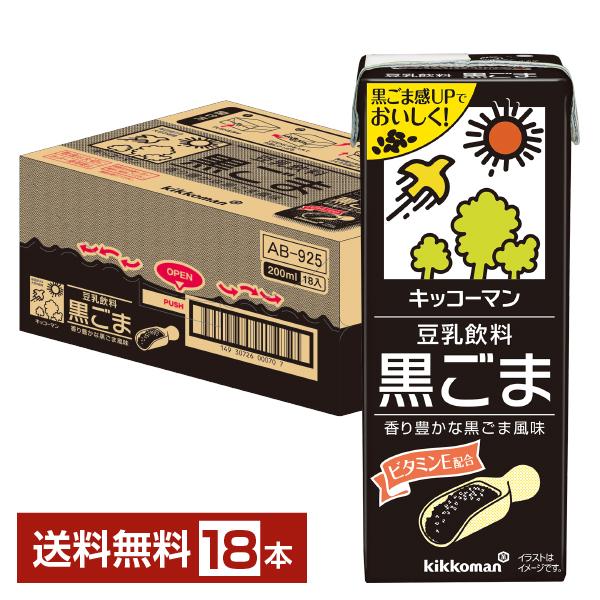 他サイト： 栄養機能食品 キッコーマン 豆乳飲料 黒ごま 200ml 紙パック 18本 1ケース 送料無料の商品画像