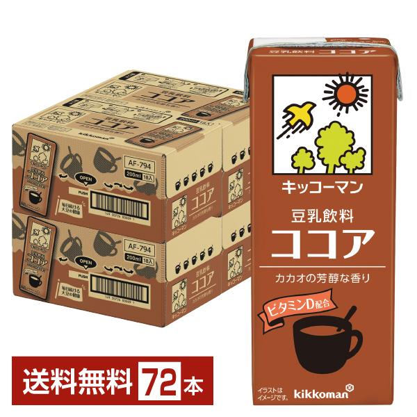 キッコーマン 豆乳飲料 ココア 200ml 紙パック 18本×4ケース（72本） 送料無料