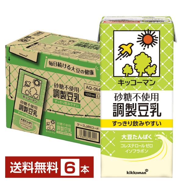 キッコーマン 砂糖不使用 調製豆乳 1L 1000ml 紙パック 6本 1ケース 送料無料