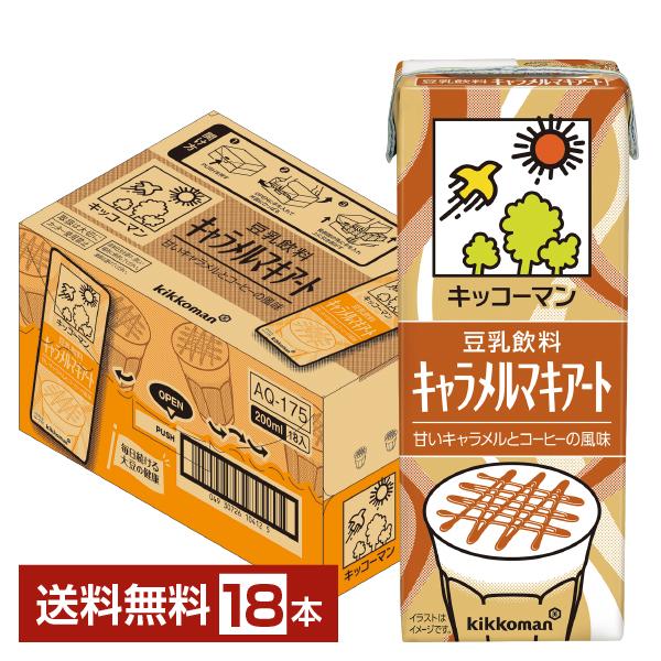 キッコーマン豆乳 豆乳飲料 キャラメルマキアート キッコーマン 200ml