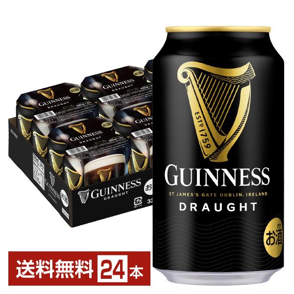 他サイト： ドラフトギネス 330ml 缶 24本 1ケース 送料無料の商品画像