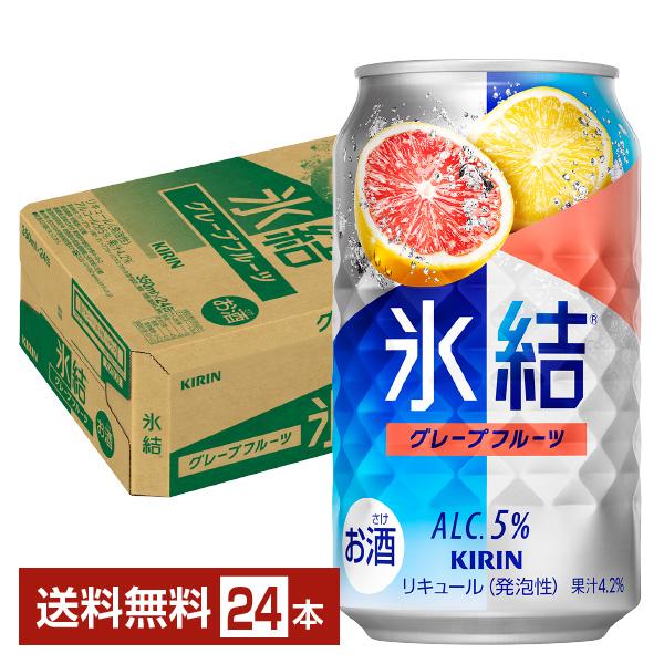 他サイト： チューハイ キリン 氷結 グレープフルーツ 350ml 缶 24本 1ケース 送料無料の商品画像