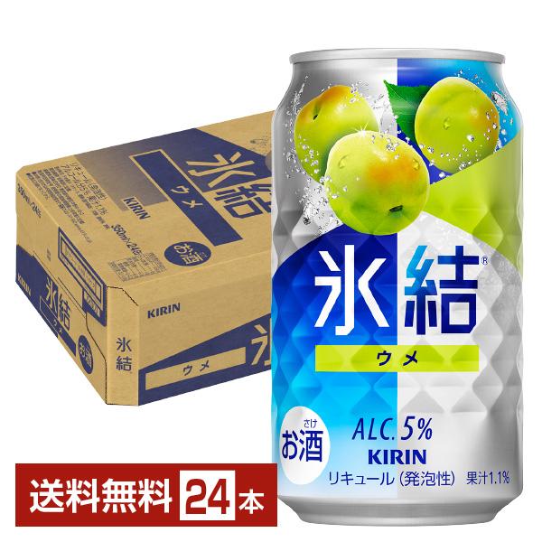 他サイト： チューハイ キリン 氷結 ウメ 350ml 缶 24本 1ケース 送料無料の商品画像