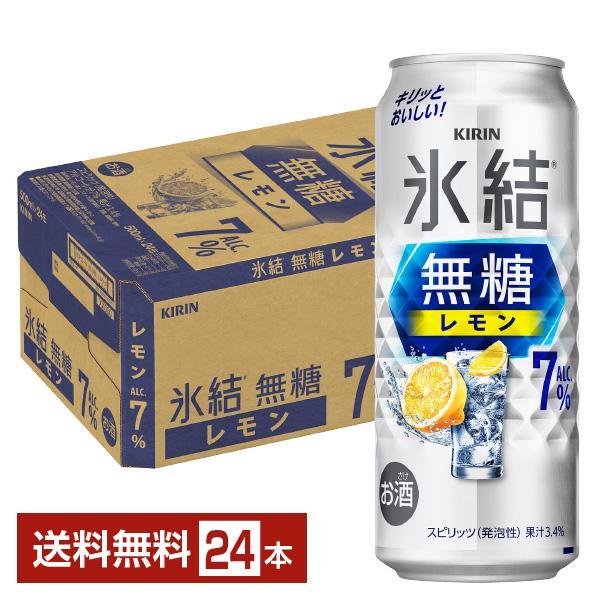 他サイト： チューハイ レモンサワー キリン 氷結 無糖 レモン Alc.7% 500ml 缶 24本 1ケース 送料無料の商品画像