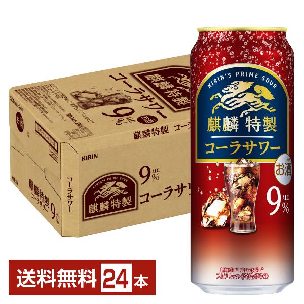 他サイト： チューハイ キリン 麒麟特製 コーラサワー 500ml 缶 24本 1ケース 送料無料の商品画像