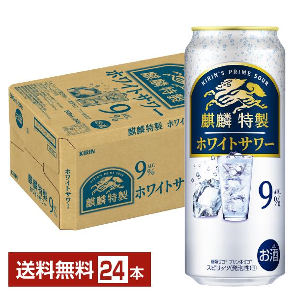 他サイト： チューハイ キリン 麒麟特製 ホワイトサワー 500ml 缶 24本 1ケース 送料無料の商品画像