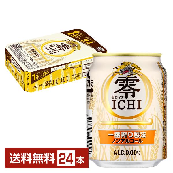 他サイト： キリン 零ICHI ゼロイチ 250ml 缶 24本 1ケース  送料無料の商品画像
