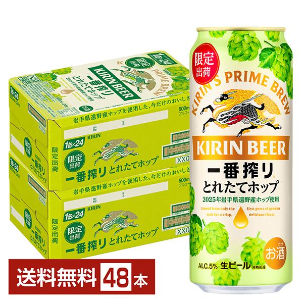 [Release date: January 7, 2026]【01/07入荷予定】キリン 一番搾り キリンビール 麒麟 ビール kirin kirinbeer 国産 缶ビール ほっぷ注文件数が大幅に増えるセール時等は、配送が遅れる場合があ...