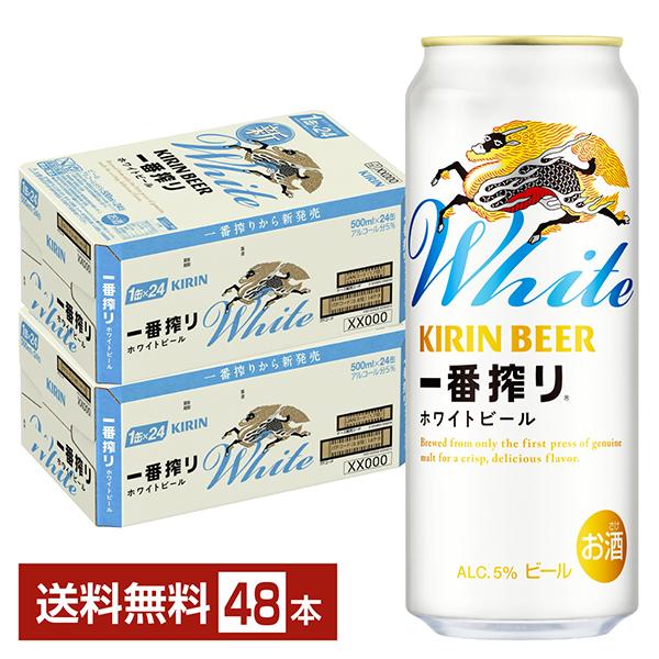 一番搾り 500ml 24缶×2 【公式通販】