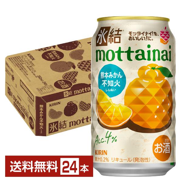 氷結 チューハイ キリン もったいない 不知火 350ml 缶 24本 1ケース