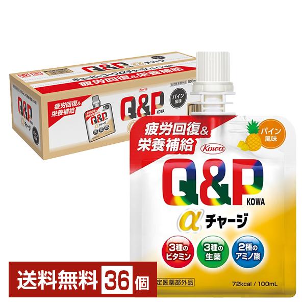 他サイト： 興和 キューピーコーワαチャージ パイン風味 100ml パウチ 36個 1ケース 送料無料の商品画像
