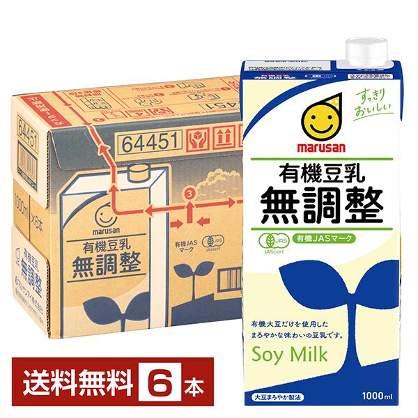他サイト： マルサン 有機豆乳無調整 1L 紙パック 1000ml 6本 1ケース 送料無料の商品画像