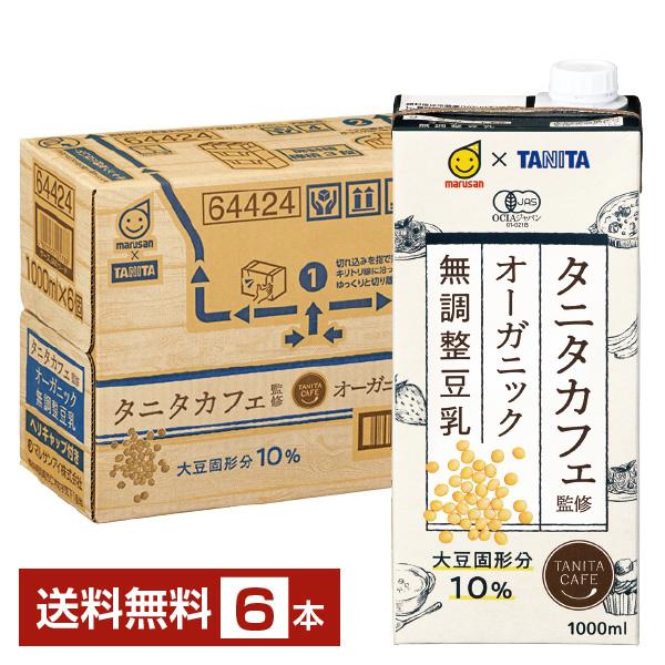 マルサンアイ marusan 無調整 豆乳 1000ml パック 1l 有機 大豆 イソフラボン たんぱく質 食前 豆乳注文件数が大幅に増えるセール時等は、配送が遅れる場合があります。当店からの「ご注文確認メール」にて出荷予定日をお知らせい...