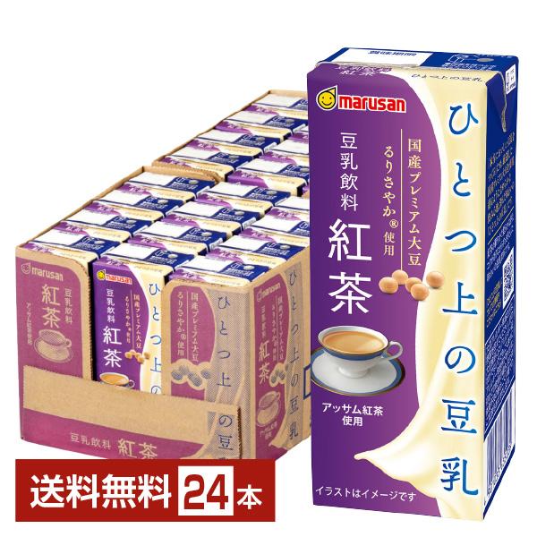 他サイト： マルサン ひとつ上の豆乳 豆乳飲料紅茶 200ml 紙パック 24本 1ケース 送料無料の商品画像