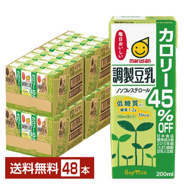 他サイト： マルサン 調製豆乳 カロリー45％オフ 200ml 紙パック 24本×2ケース（48本） 送料無料の商品画像