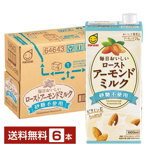 他サイト： マルサン 毎日おいしい ローストアーモンドミルク 砂糖不使用 1L 紙パック 1000ml 6本 1ケース 送料無料の商品画像