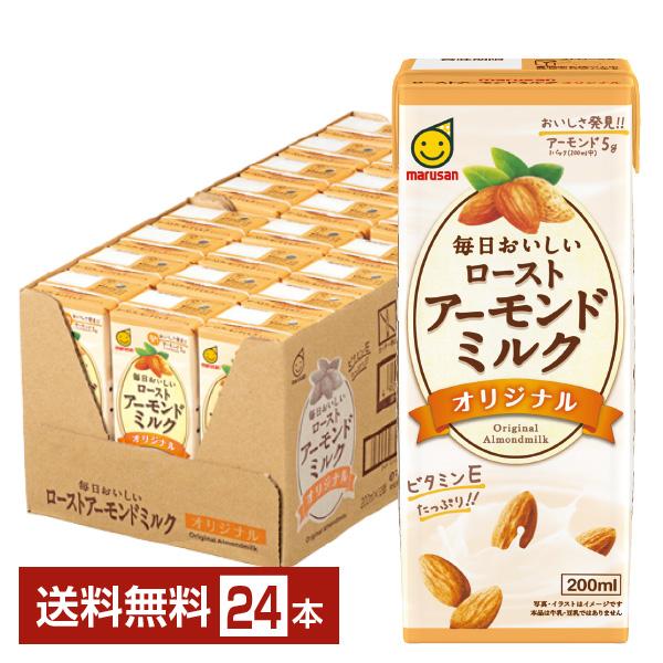 マルサン 毎日おいしい ローストアーモンドミルク オリジナル 200ml 紙パック 24本 1ケース 送料無料