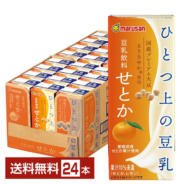 ひとつ上の豆乳 豆乳飲料 せとか マルサン 200ml 紙パック 24本 1ケース 送料無料