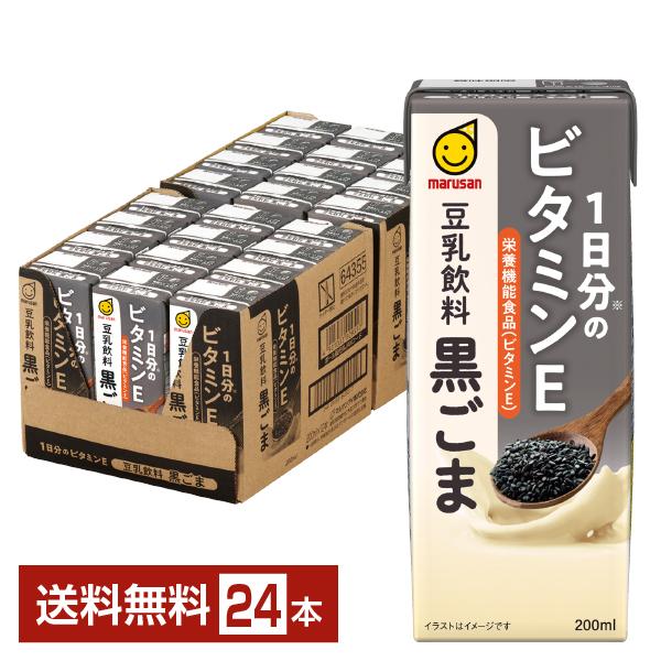 栄養機能食品 マルサン 1日分のビタミンE 豆乳飲料 黒ごま 200ml 紙パック 24本 1ケース送料無料