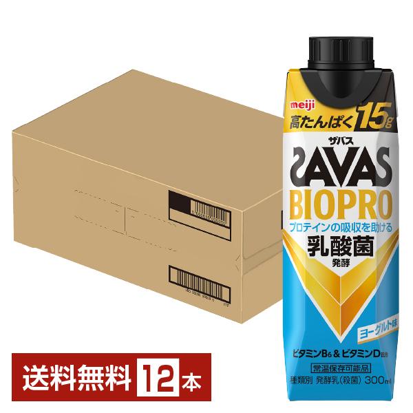 ポイント5倍 ザバス ビオプロ ヨーグルト味 明治 300ml 紙パック 12本 1ケース 送料無料