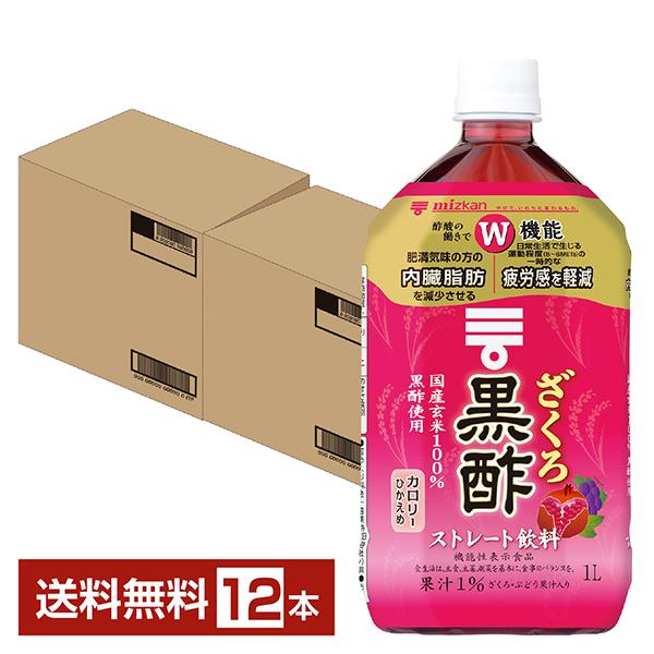 他サイト： 機能性表示食品 ミツカン ざくろ 黒酢 ストレート 1L 1000ml ペットボトル 6本×2ケース(12本) 送料無料の商品画像