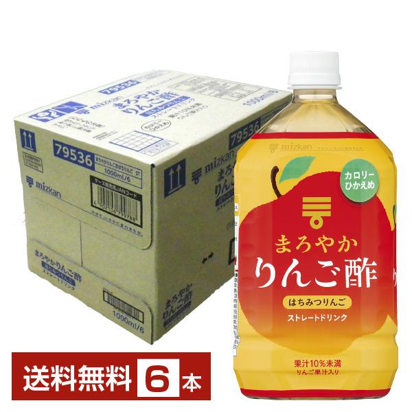 ミツカン まろやか りんご 酢 1リットル 1l 飲むお酢 食酢 ビネガー アップルドリンク フルーツ酢 mizkan注文件数が大幅に増えるセール時等は、配送が遅れる場合があります。当店からの「ご注文確認メール」にて出荷予定日をお知らせいた...