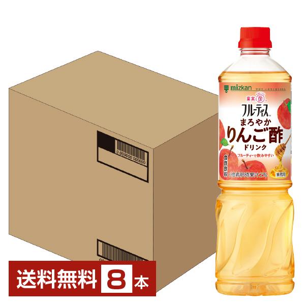 ミツカン 業務用 フルーティス りんご フルーツ 酢 1リットル 1l 健康飲料 お酢飲料 飲むお酢 食酢 ビネガー 希釈 mizkan ペット注文件数が大幅に増えるセール時等は、配送が遅れる場合があります。当店からの「ご注文確認メール」に...