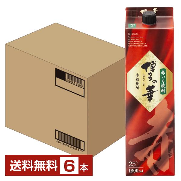 送料無料 包装不可 他商品と同梱不可 クール便不可 福徳長酒類 いも焼酎 芋焼酎 乙類 博多の華 あかいも注文件数が大幅に増えるセール時等は、配送が遅れる場合があります。当店からの「ご注文確認メール」にて出荷予定日をお知らせいたします。